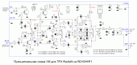 Принципиальная схема УМ ТРХ RadioN на  RD16HHF1.GIF