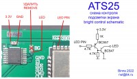 ATS25 bright control.jpg