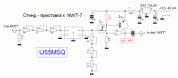 Схема стенда для NWT-7.GIF