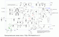 principialnaja_skhema_gpd_dlja_trx_radion_ver.3.7.gif