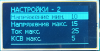 Настройки-2.png