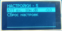 Настройки-5.png